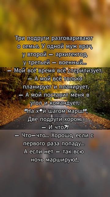 🤣😂👍 Смешной анекдот а если нет! смотреть онлайн