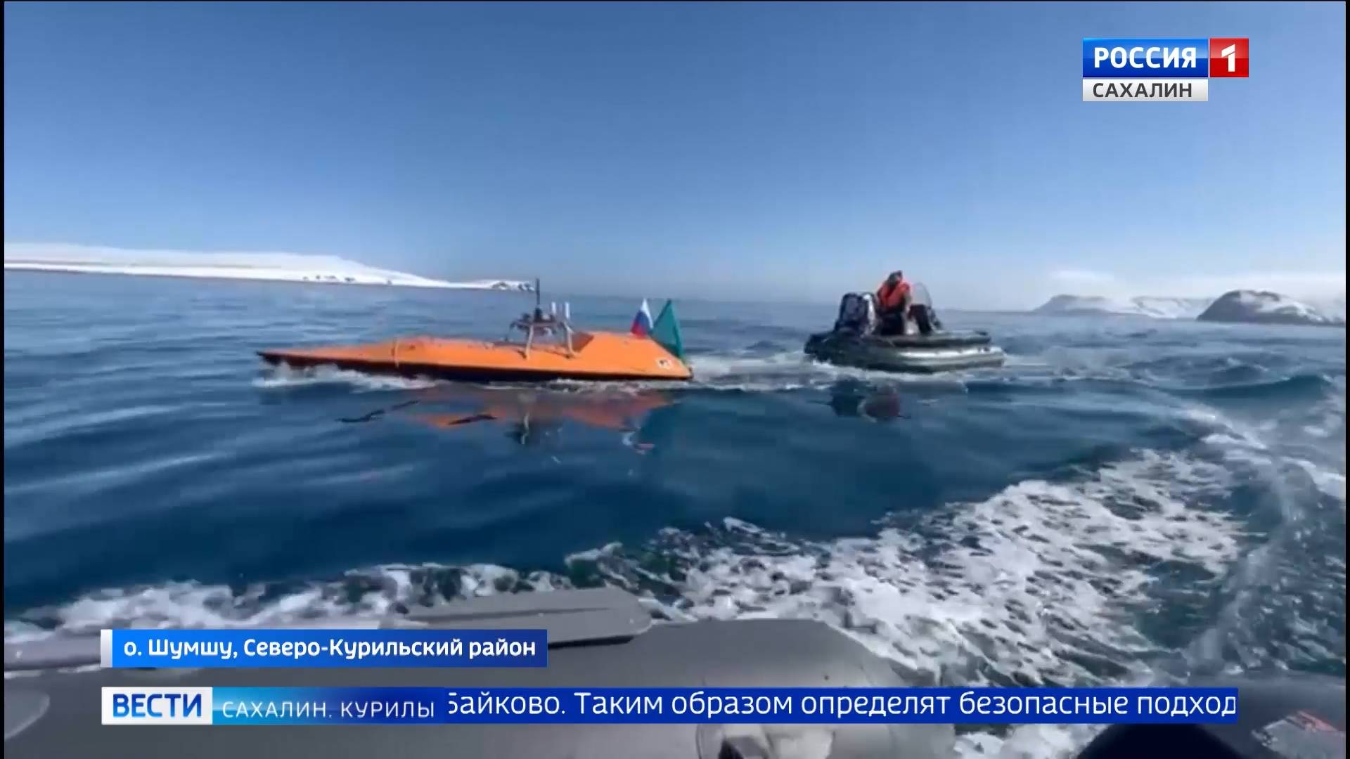 "Вести. Сахалин. Курилы". 8 апреля 2025 года смотреть онлайн