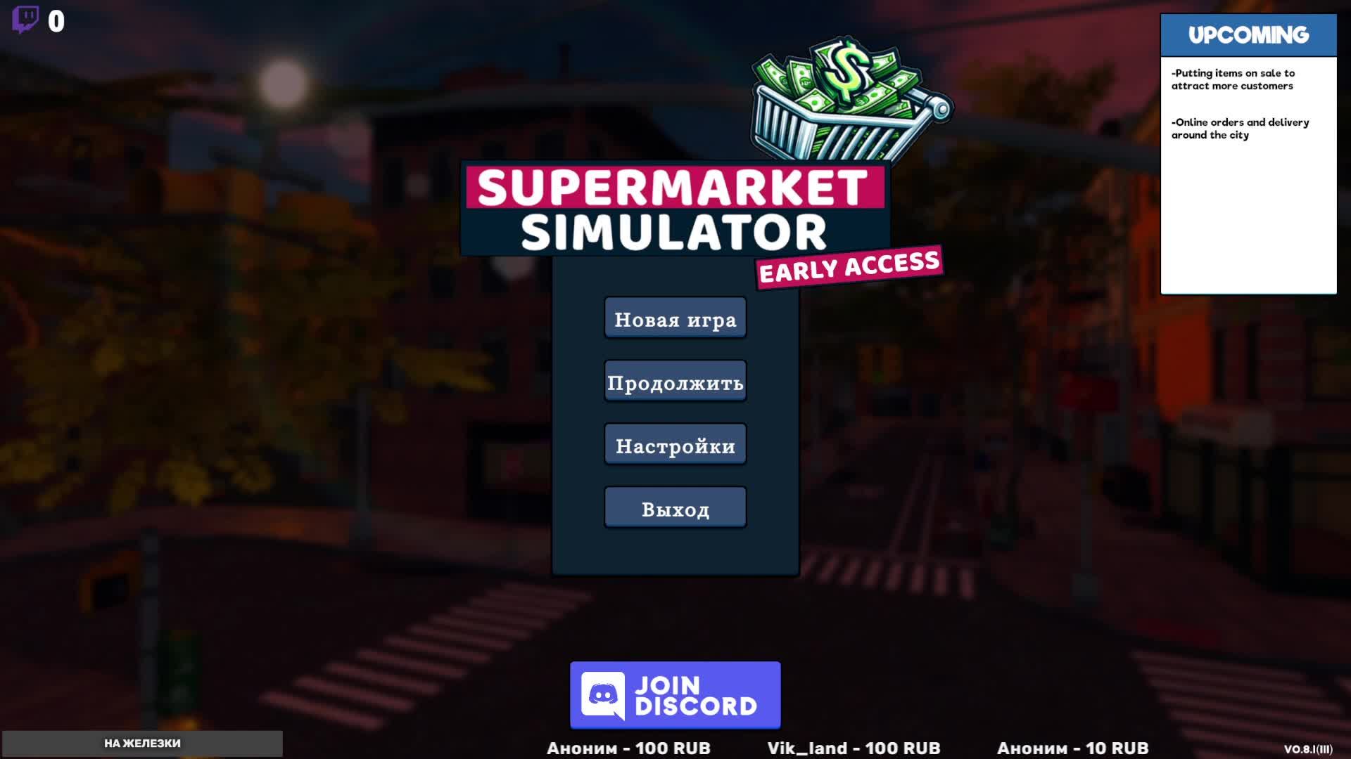 Supermarket Simulator смотреть онлайн
