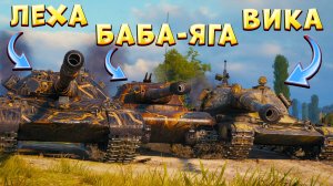 НЕОБЫЧНЫЙ ВЗВОД🔥 Леха, Вика и Баба-Яга