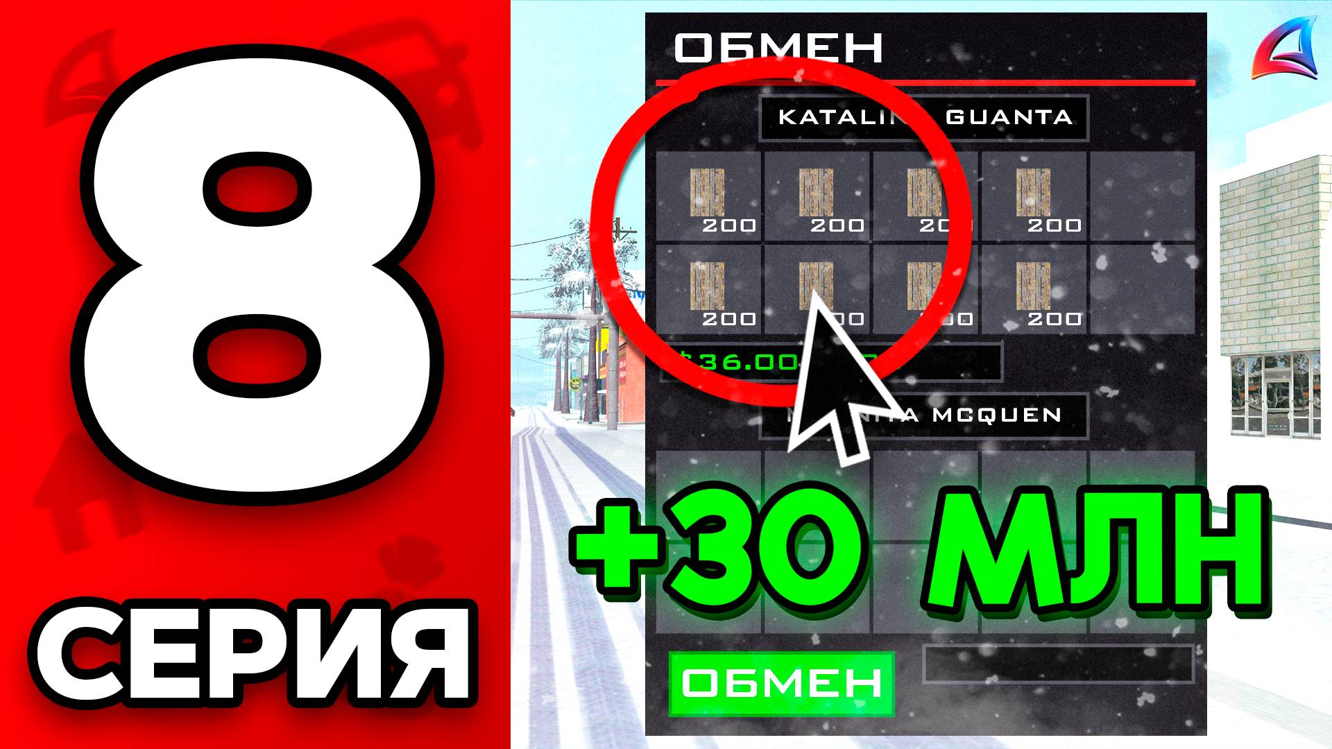 Об ЭТОМ Заработке ВСЕ МОЛЧАТ🤫 Путь Бомжа на АРИЗОНА РП МОБАЙЛ #8 - +30кк на ARIZONA RP MOBILE смотреть онлайн