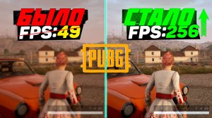 PUBG: ПОВЫШЕНИЕ FPS и ОПТИМИЗАЦИЯ | НАСТРОЙКА ГРАФИКИ в ПУБГ 35.1