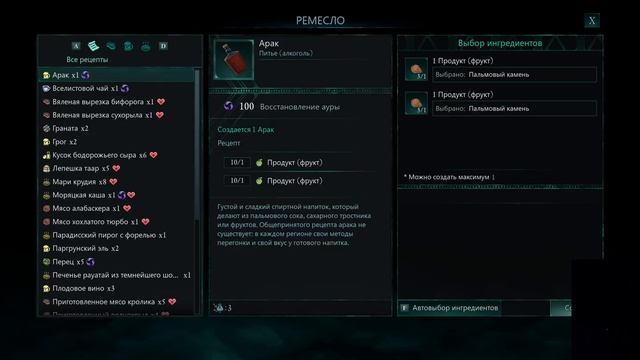 AVOWED \часть 9\ болтаю смотреть онлайн