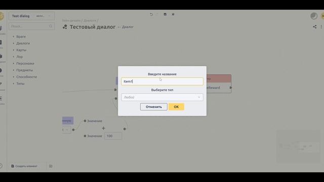 Использование переменных в блоке диалога IMS Creators