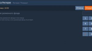 1 Как открыть смену в кассе СБИС Presto