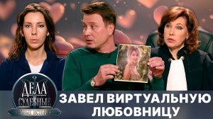 Дела судебные с Еленой Кутьиной. Новые истории. Эфир от 04.04.25