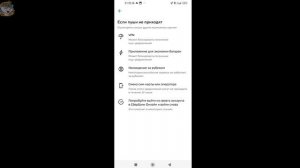 Не Приходит ПУШ Уведомления от Сбербанк Онлайн на Телефоне Андроид - Что Делать?