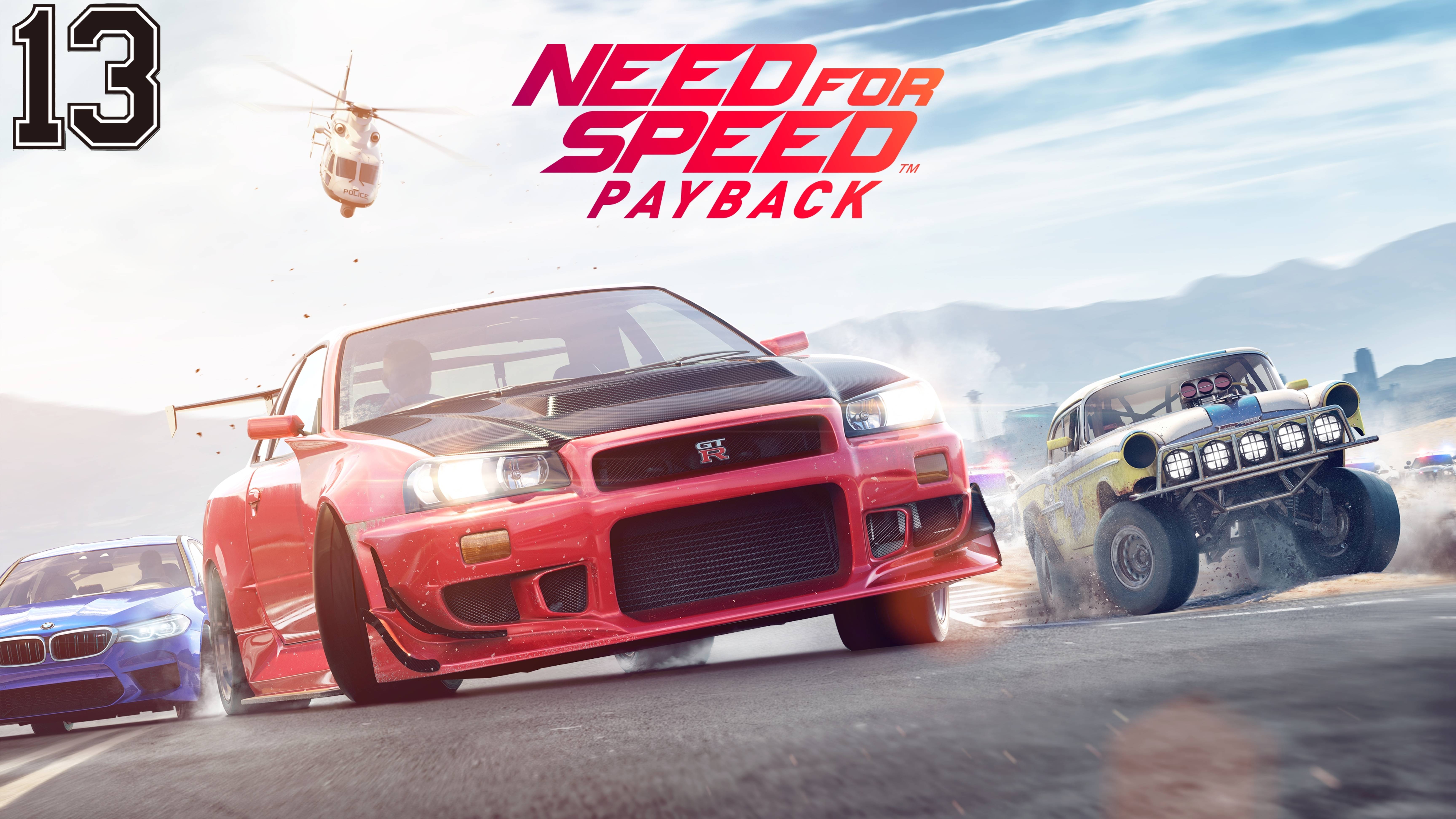 Need for Speed™ Payback #13 смотреть онлайн