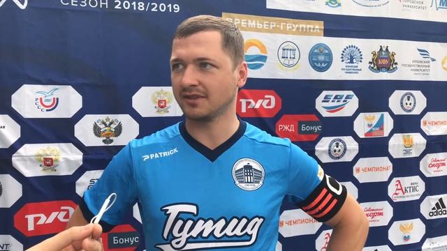 Капитан СПбГУПТД Алексей Шамитов после матча ПГАФКСиТ - СПбГУПТД (5:3) смотреть онлайн