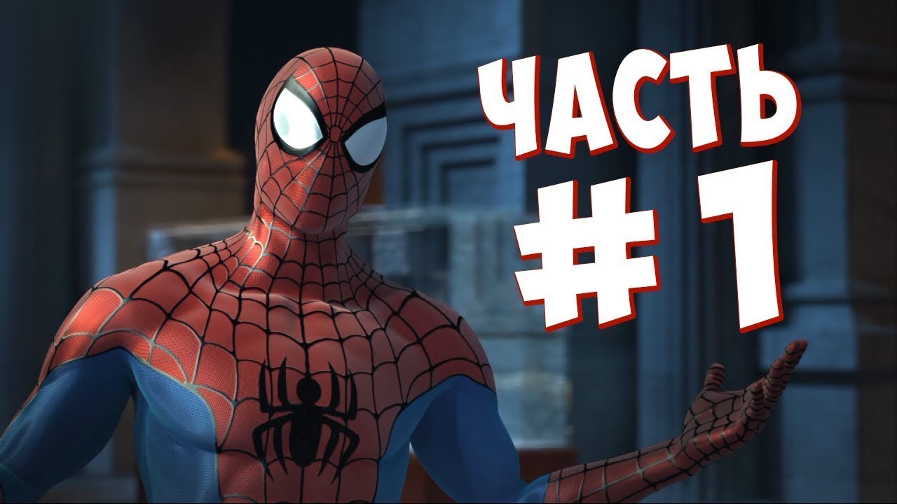 ЧЕТЫРЕ ПАУЧКА ►ПРОХОЖДЕНИЕ Spider-Man: SHATTERED DIMENSIONS #1 смотреть онлайн
