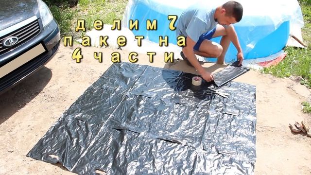Греем воду в бассейне смотреть онлайн