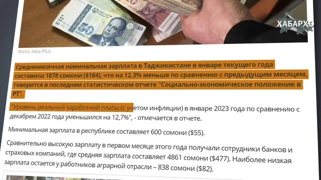 Таджикистан: электричество дорожает, зарплаты уменьшаются смотреть онлайн