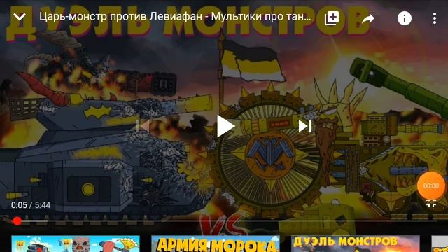 Царь танк против левиафана без звуков смотреть онлайн