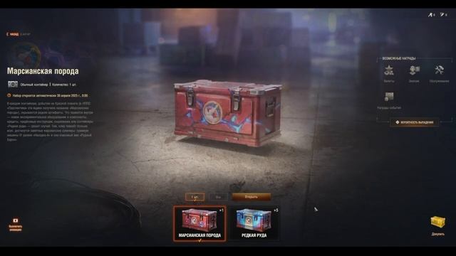 Марсианские контейнеры. Купил 17 шт, смотрим что выпало. смотреть онлайн