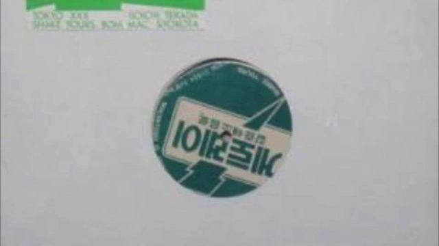 Soichi Terada & Shinichiro Yokota "Macintosh/Bomb The Mac" 1991 смотреть онлайн