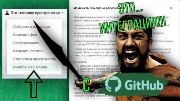 Интеграция c GitHub