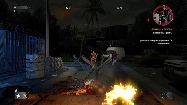 Dying Light 4 смотреть онлайн