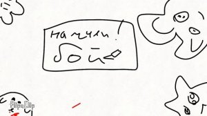 начили бой!