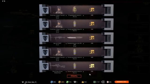 Выбиваю M14 Crazy Horse