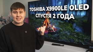 Китайский OLED через 2 года: ВЫГОРЕЛ или НЕТ? Toshiba X9900LE спустя 2 года использования