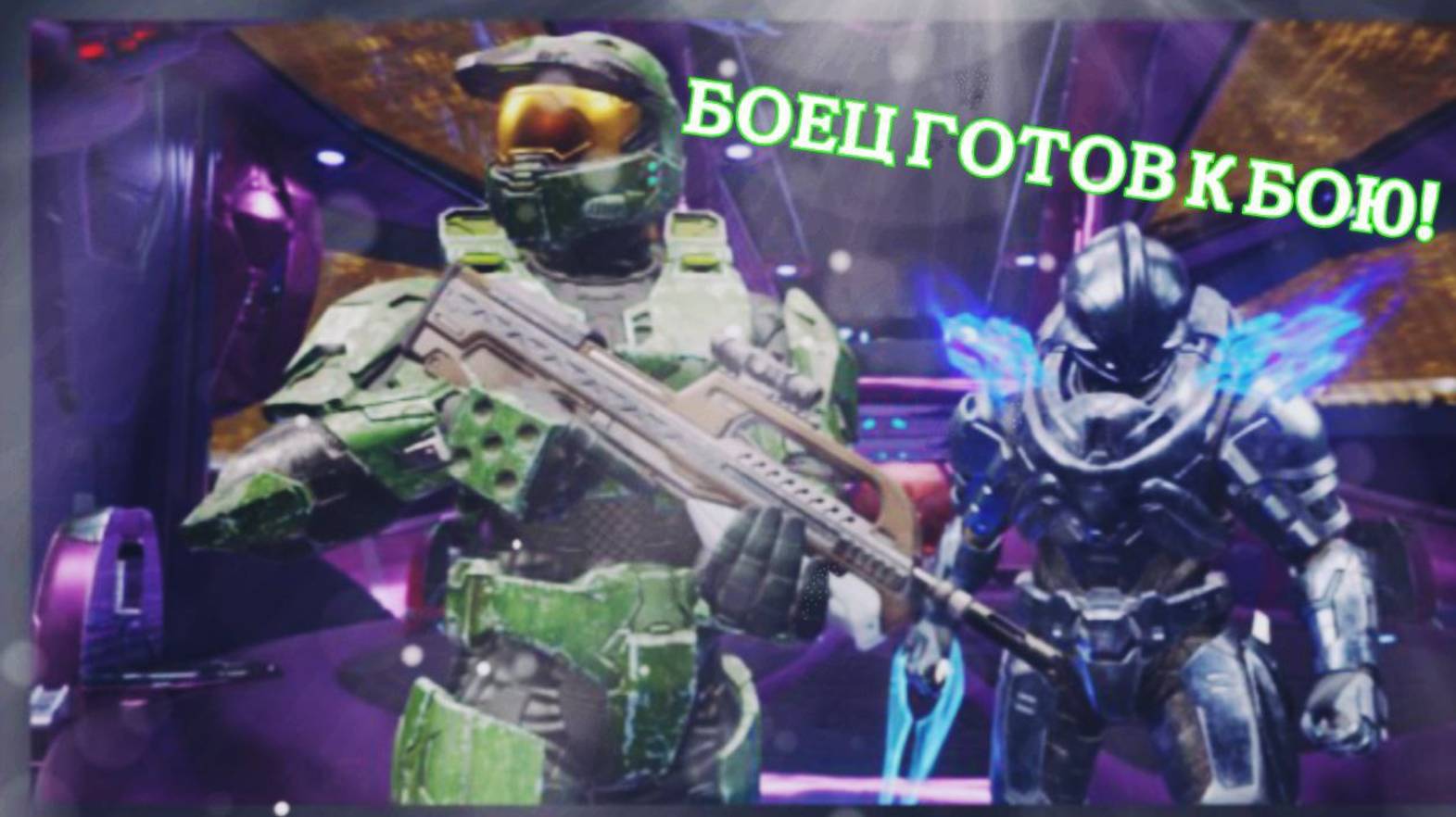 Halo: Ce Anniversary