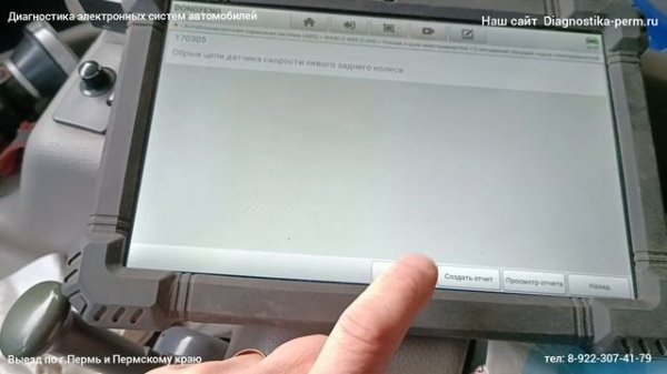 Диагностика АБС Донг Фенг КС. Ancel HD диагностика Dong Feng