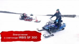 Впечатления о снегоходе IRBIS SF300