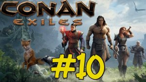 Conan Exiles Прохождение(2025) ч10 Несу Сундук и Стройка Великой Стены