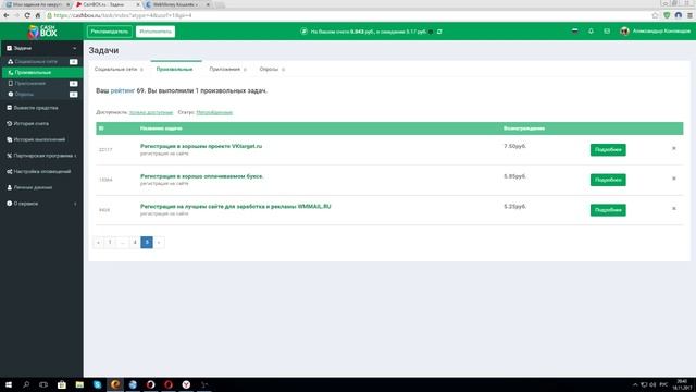 CashBox ru — сайт для заработка в социальных сетях и выполнения заданий за возна смотреть онлайн