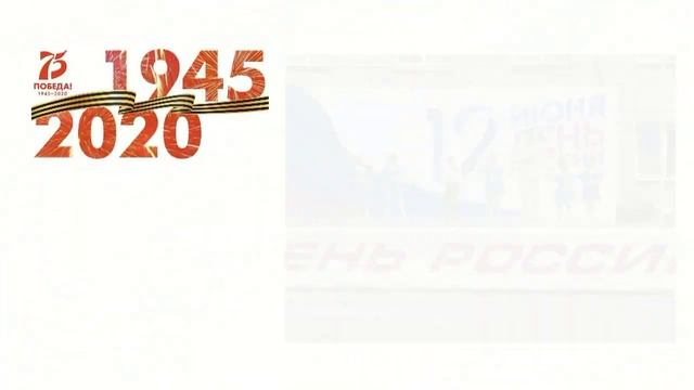 Видео-концерт учащихся и преподавателей МКУДО "ШШИ", посвященный 75-летию Великой Победы. смотреть онлайн