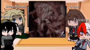 ||реакция мга на прошлую жизнь деку ||моё ау||