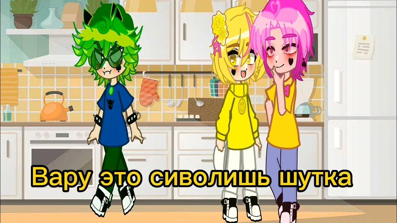Мини фильм(ПикоВару)[gacha/nox]