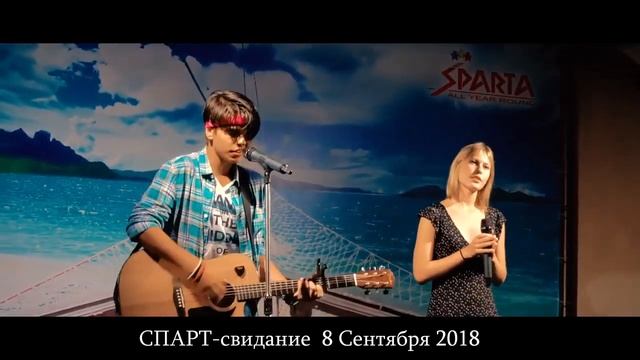 Софья и Виталий просто лучшие! Спарта 2018 смотреть онлайн