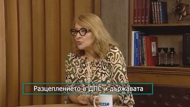проф. Антоанета Христова: Разцеплението в ДПС и държавата смотреть онлайн