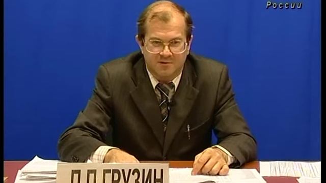 12 10 07 Грузин П П 1 4 смотреть онлайн