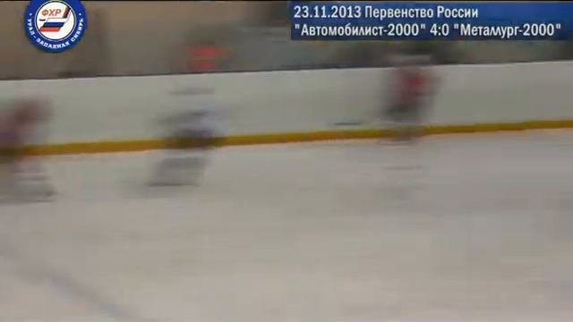 Автомобилист-2000 4:0 Металлург-2000. Матч от 23.11.2013 смотреть онлайн
