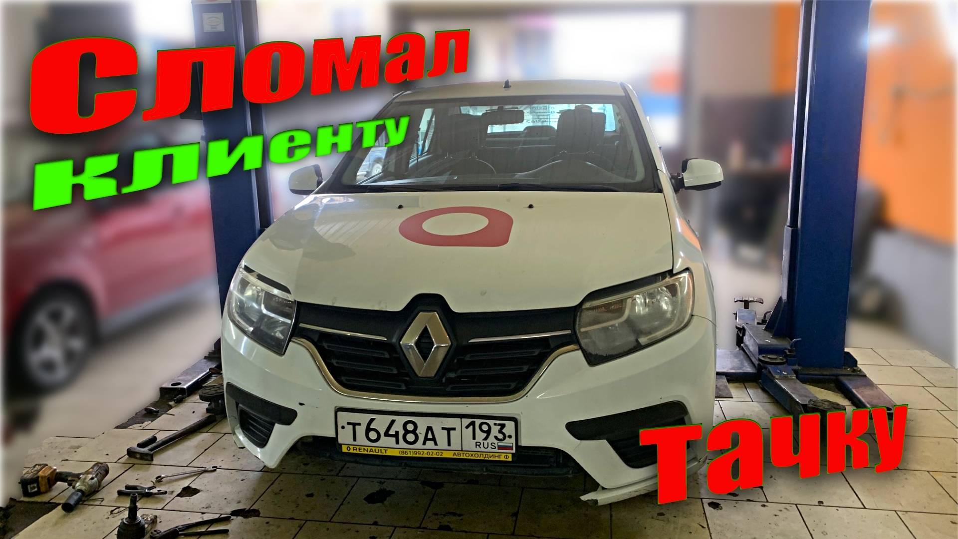 VerzAuto Первые Косяки в Автосервисе