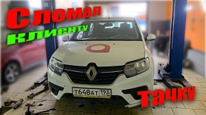 VerzAuto Первые Косяки в Автосервисе