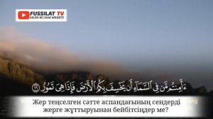 Мүлк сүресі