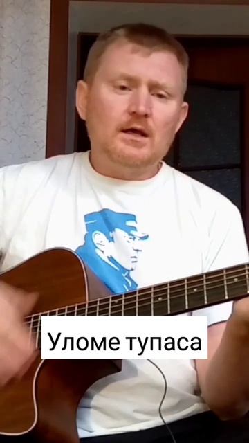 Удмуртские песни. Уломе тупаса. Песни под гитару. смотреть онлайн