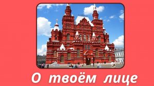 76. Сатья Саи Баба о твоём лице.