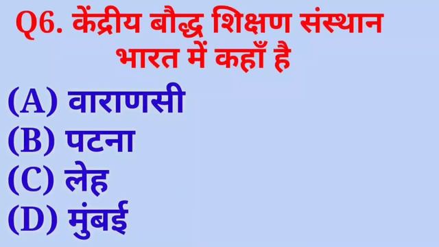 gk question || gk question and answer || gk quiz || ias interview || amr gk study смотреть онлайн