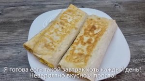 Лаваш фаршированный беконом и яйцом_ простые идеи для завтрака или перекуса.