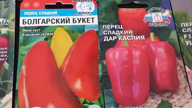 Супер Самые уникальные и обильно плодоносящие сладкие перцы. Вертикально растущие плоды. смотреть онлайн