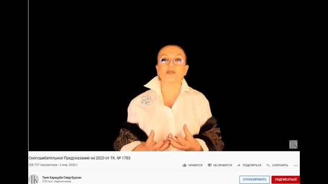 Предсказания от ТК, которые уже сбылись 3 месяца спустя. № 1957 смотреть онлайн