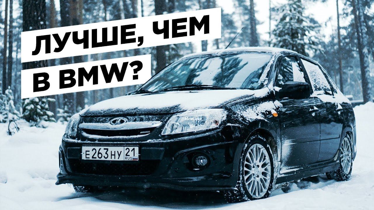 Гранта Спорт. Музыка лучше чем в BMW? смотреть онлайн