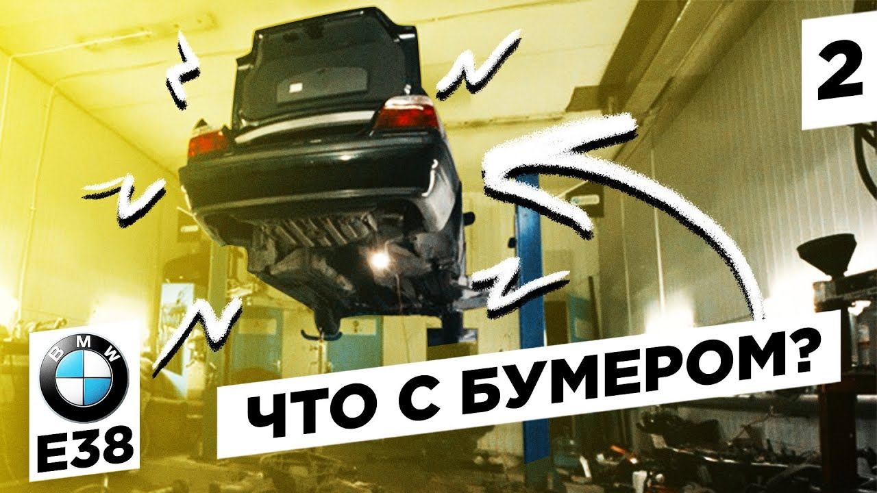Попали на ремонт. Сварили клетку. Генератор на 370A. BumerBS #2 смотреть онлайн