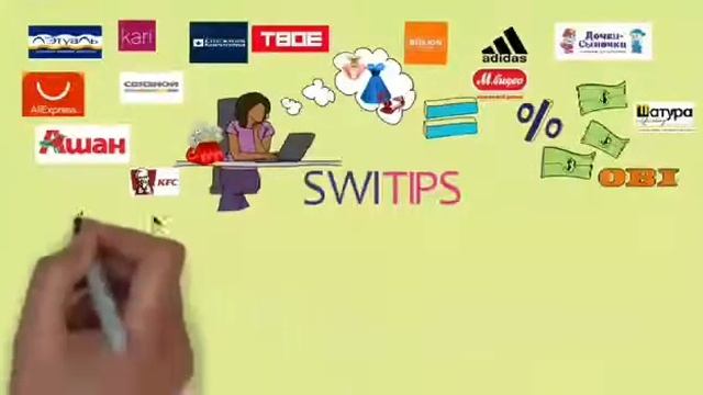 SWITIPS - это кешбек платформа. Умный шопинг! смотреть онлайн