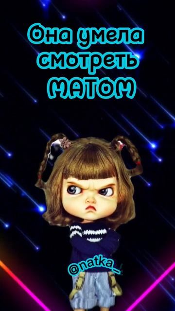 запрет на маты #аня#анна#анечка #юморок #позитив #отличногонастроения #имена смотреть онлайн
