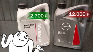 ❓️Оригинальное масло Nissan Ns2 и Ns3 за 2700 рублей 🤔 Подделка ли? Делаем тесты! | Джатко-Сервис